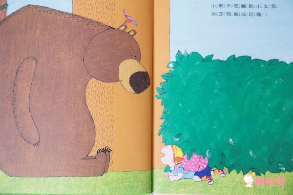 專為上學兒準備♕勇氣與人際關係繪本【大穎文化】精選上學好好玩&認識新朋友系列套書