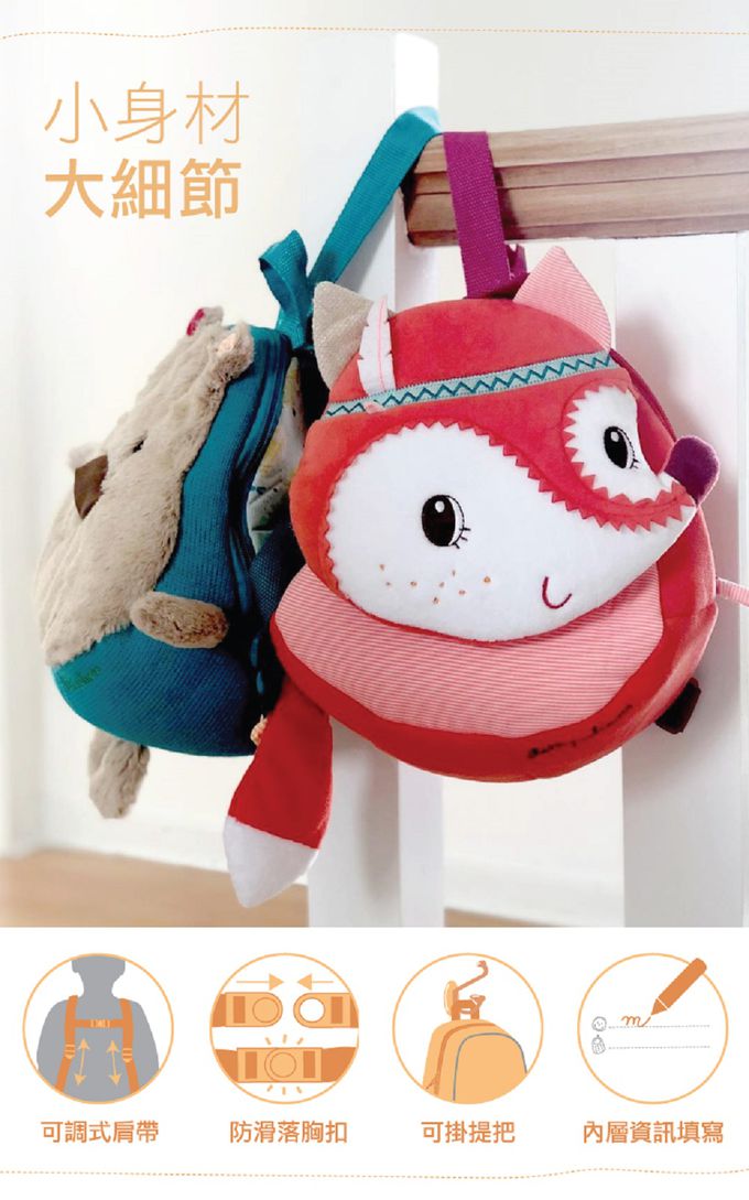 比利時 Lilliputiens - 小狐狸布背包