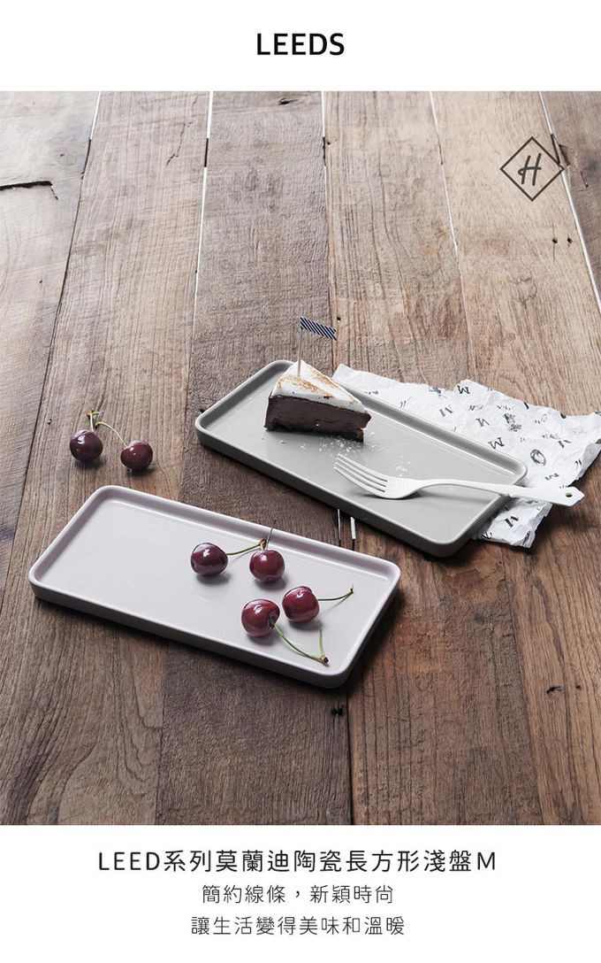 韓國 SSUEIM - LEED系列莫蘭迪陶瓷長方形淺盤Ｍ (白色)