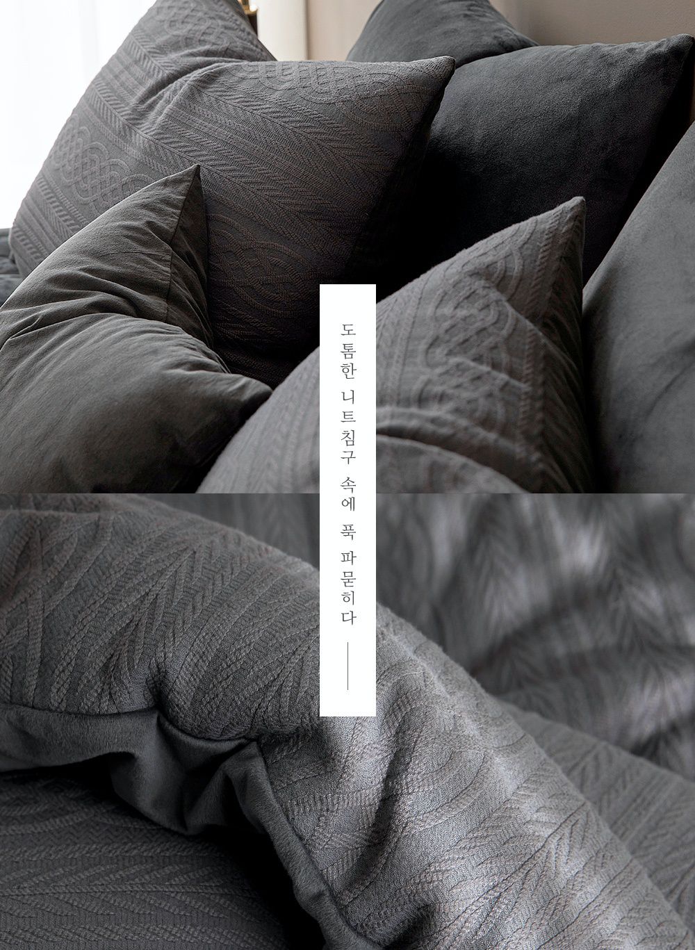 韓國 Maatila - 可水洗莫代爾針織紋棉被-神秘冬日