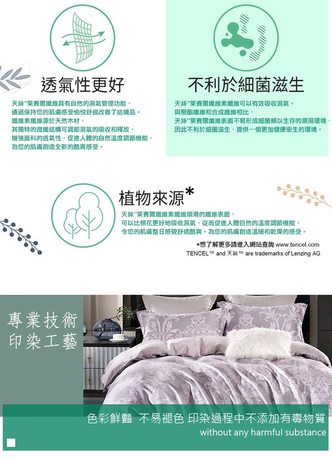 Eyah宜雅居家生活 - 100%60支天絲奢華時尚台灣製床包枕套組-花弄影