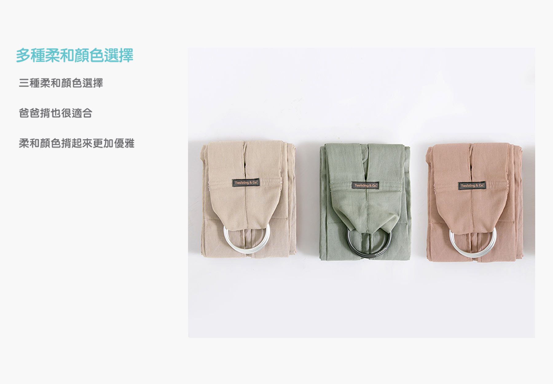 TWEELING & CO - 森林系簡約棉麻雙環背巾-米色