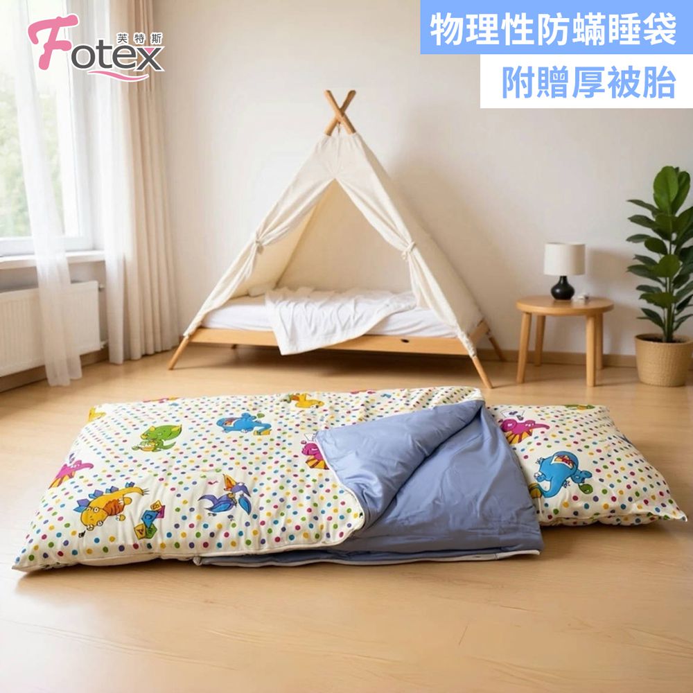 幼兒園睡袋 兒童防蟎睡袋  雙層設計（純棉+防蟎布）❤露營旅行睡墊-恐龍點點
