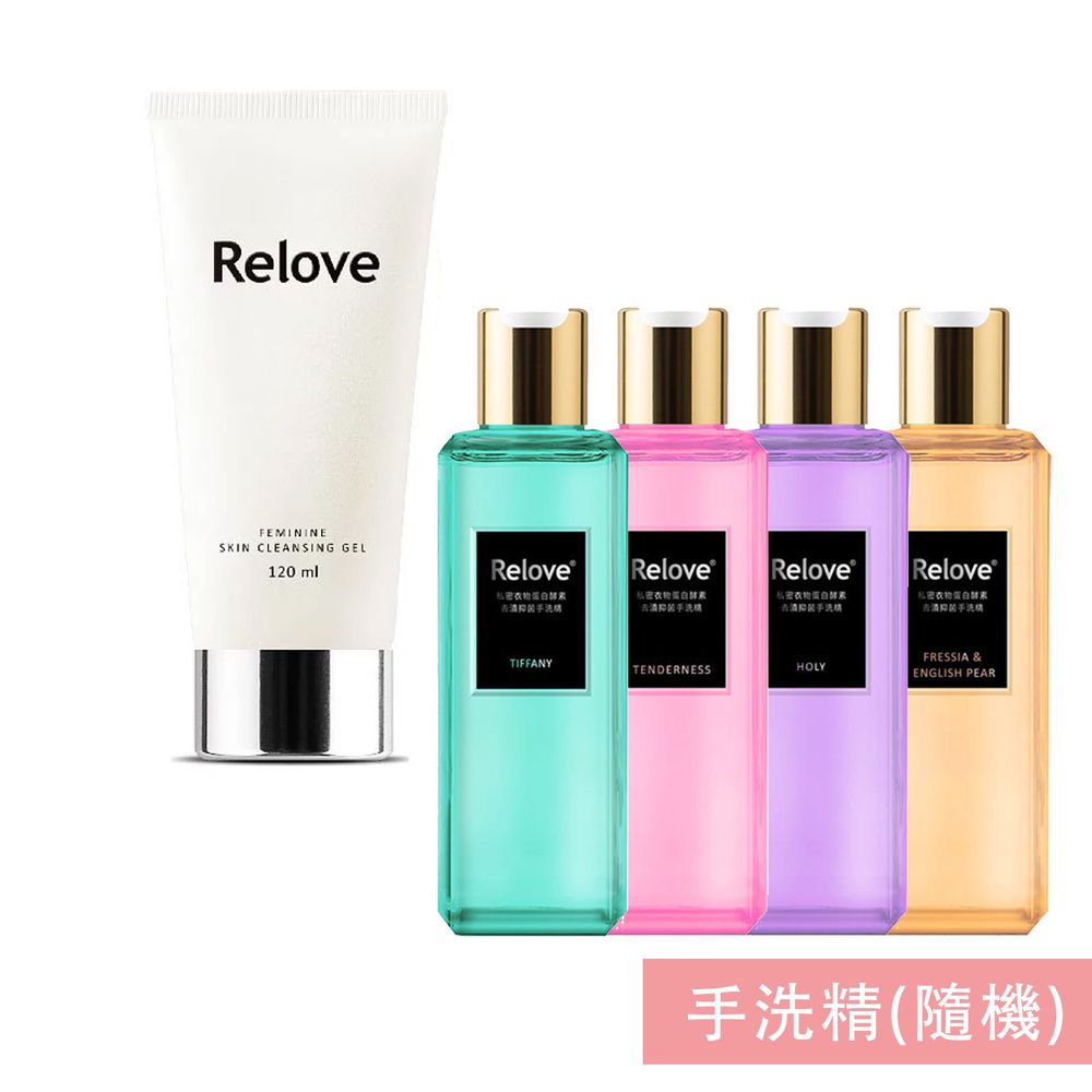 Relove - 私密雙洗臨門套組 美白潔淨精華凝露120g+手洗精(隨機)220ml