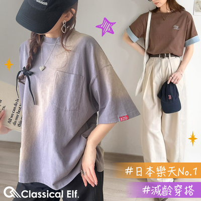 時尚No.1【日本 Classical Elf 】樂天代購最搶手★美式休閒女裝