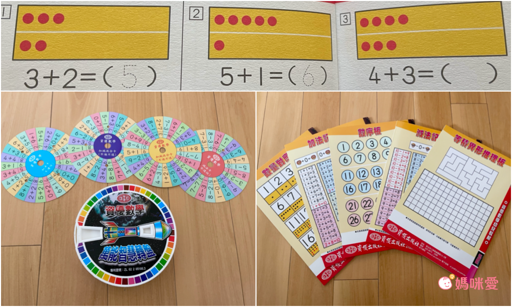 資優數學 - 親子金版1-6冊全系列-6盒教材+教具(透明百格盤)