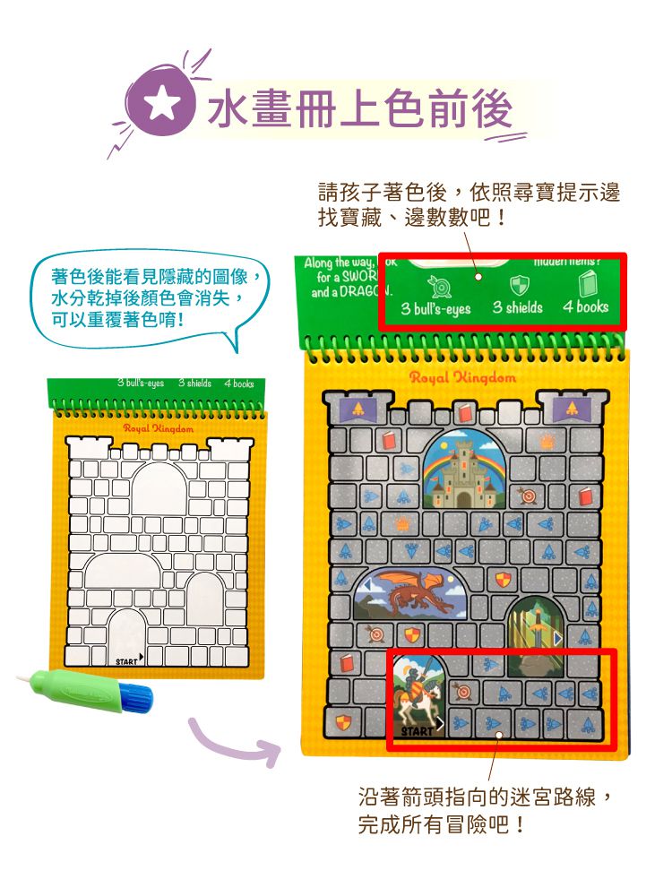 美國瑪莉莎 Melissa & Doug - MD 旅遊樂-水畫冊,冒險迷宮