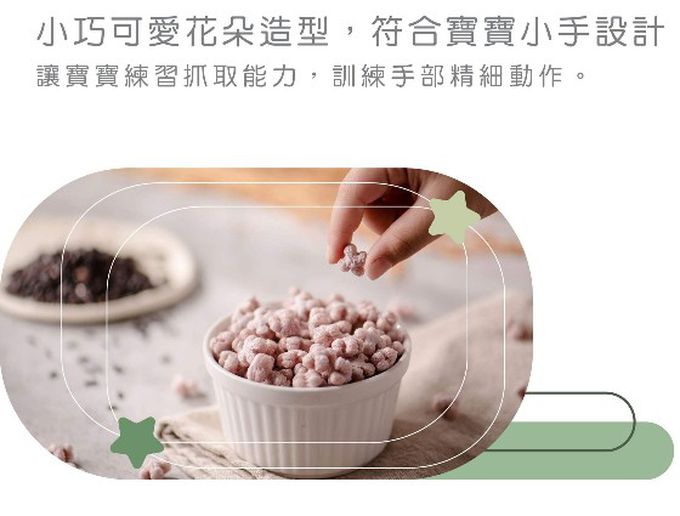 脆妮妮 nutrinini - 米泡芙-原味黑米-42g