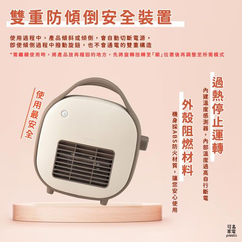 迷你人體感應陶瓷電暖器 KPH-G621 / PTC陶瓷加熱 人體感應偵測 智慧節能-1.2kg