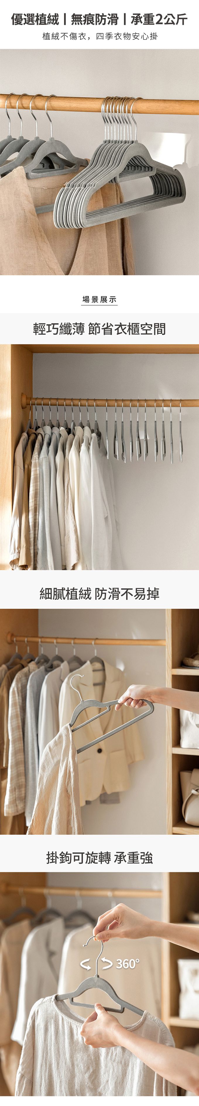 懶角落 - 無痕防滑植絨衣架-30入