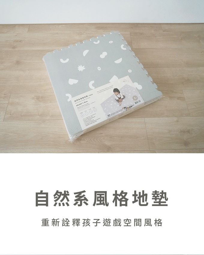 Pato.Pato - 自然系風格地墊-小島拾石-沙棕色 (60x60x1.4cm)-6片