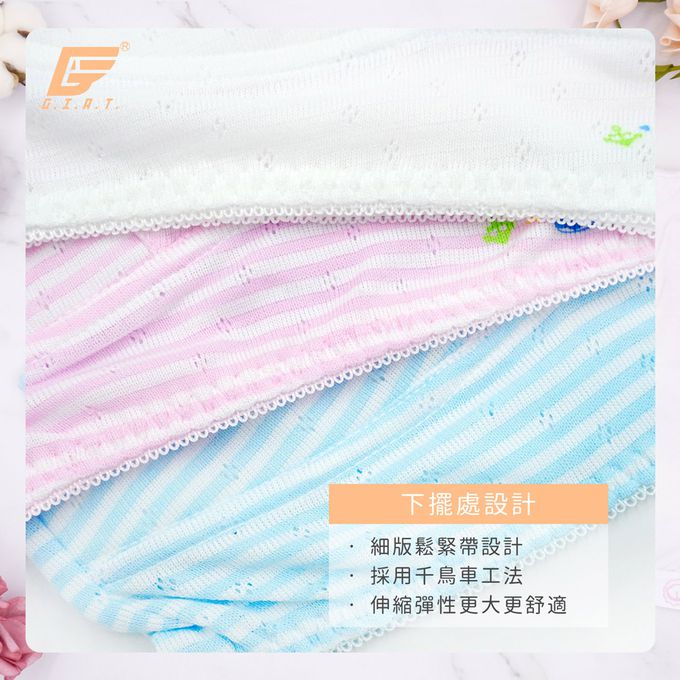 GIAT - 鯨魚條紋成長型內衣-寬肩短胸衣-白色
