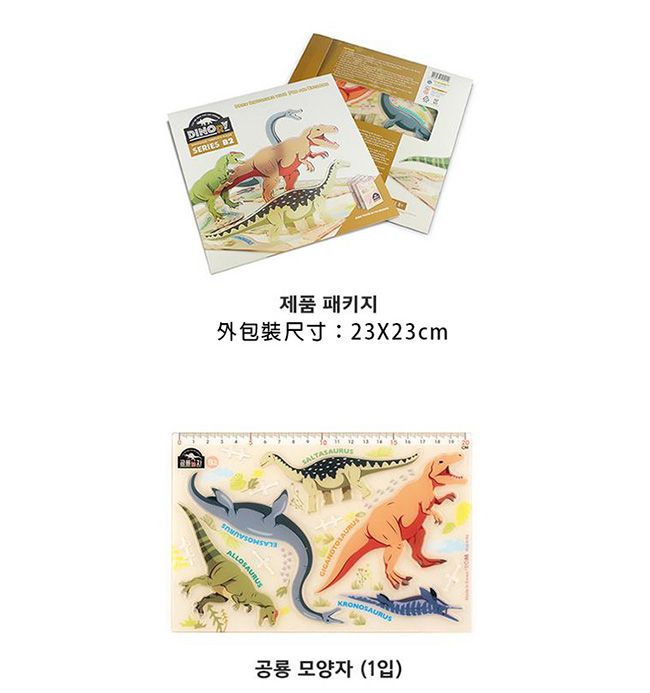 韓國 PROM - 恐龍立體壓克力拼圖B-2