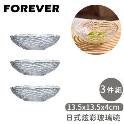 日本FOREVER - 日式炫彩玻璃碗3件組13.5x13.5x4cm