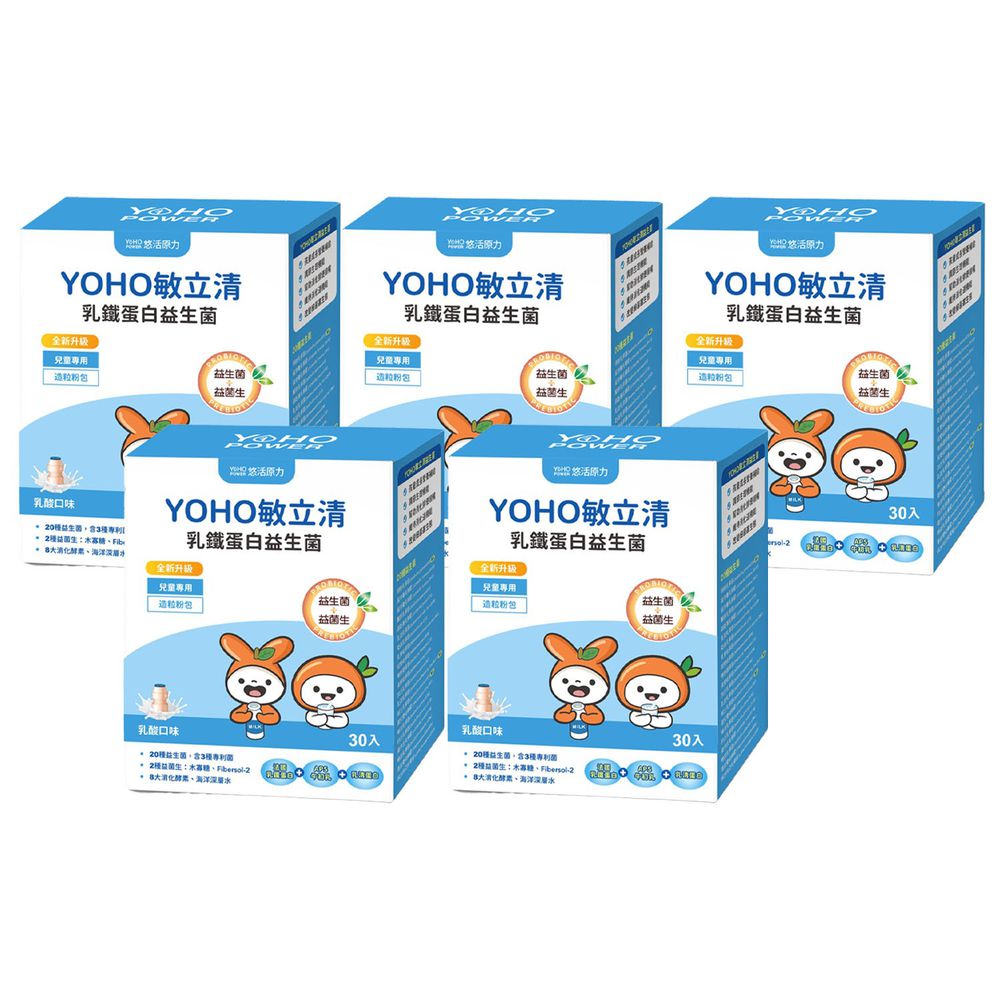 悠活原力 - YOHO敏立清乳鐵蛋白益生菌X5-30入/盒