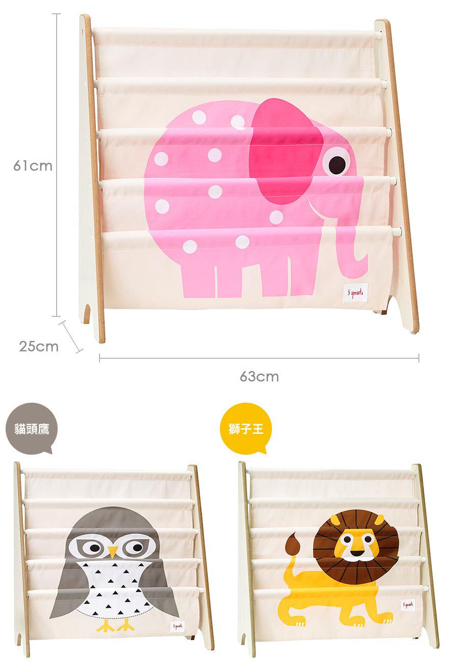 加拿大 3 Sprouts - 書架-貓頭鷹