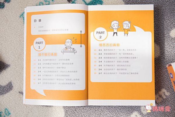 【親子天下】最火熱新書❤跟著小劉醫師，來玩性教育翻翻書 / 王宏哲全圖解教養的真相