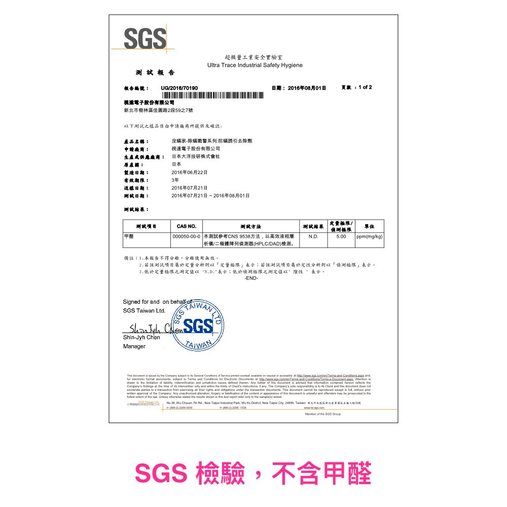 塵蟎誘引去除劑6入/包 (每入5.2 X 5.2 X 0.6 公分)