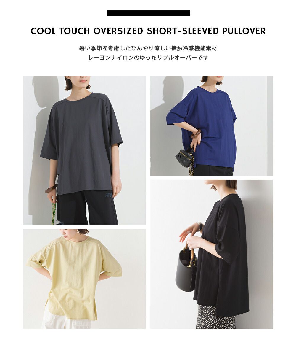 日本 OMNES - 涼感機能 簡約圓領五分袖上衣-摩卡