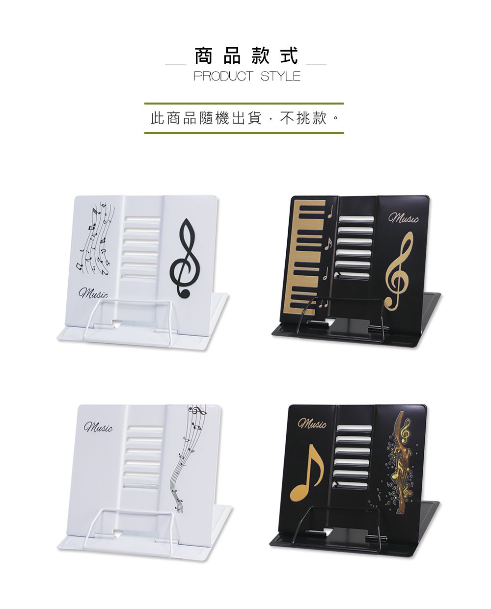 珠友 - 鐵製看書架/閱讀架/讀書架/課本架/食譜架-不挑款隨機出貨