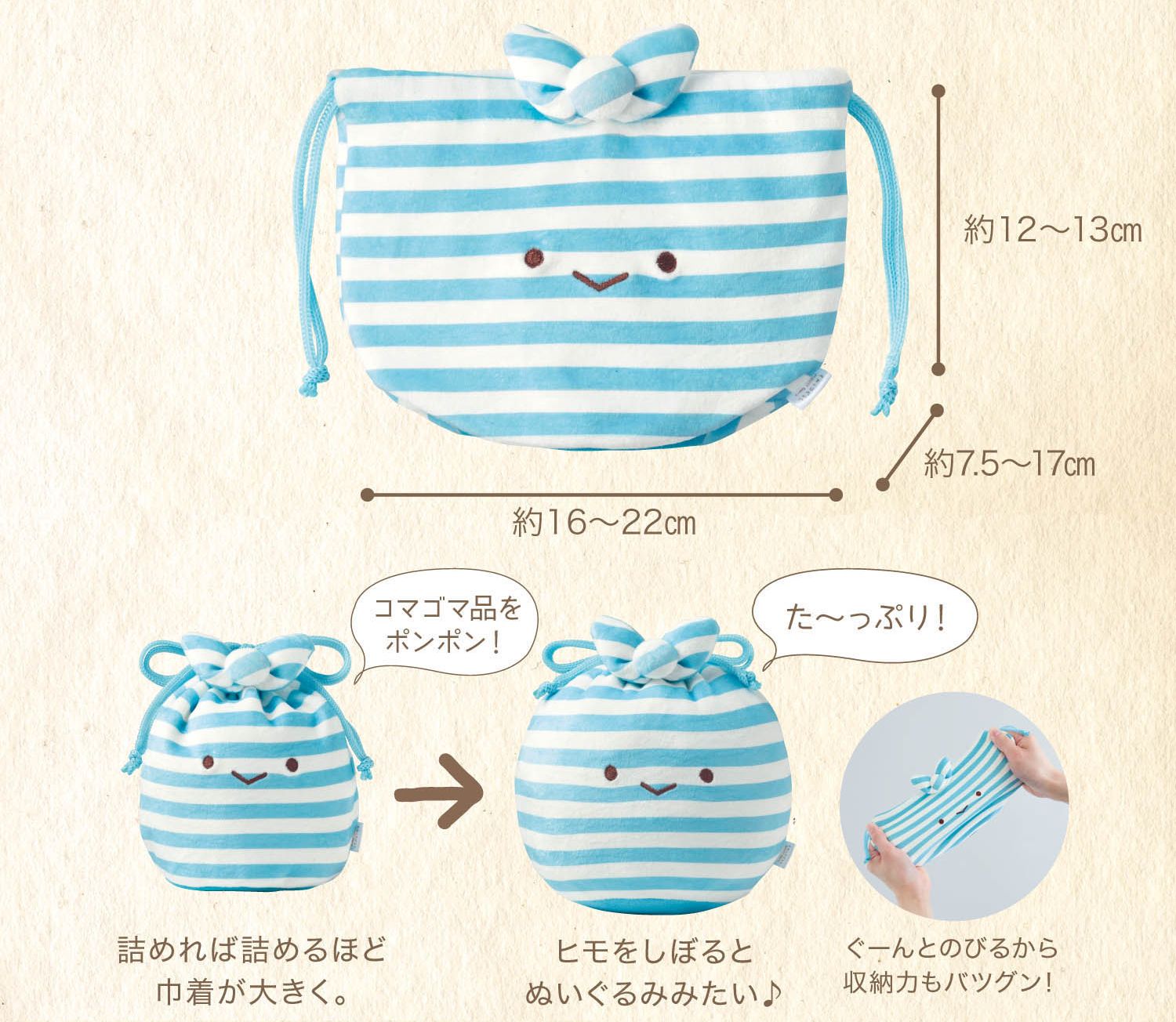 日本千趣會 - 角落生物 彈性伸縮球型束口收納袋-炸豬排-咖 (M(最大約22x13x17cm))