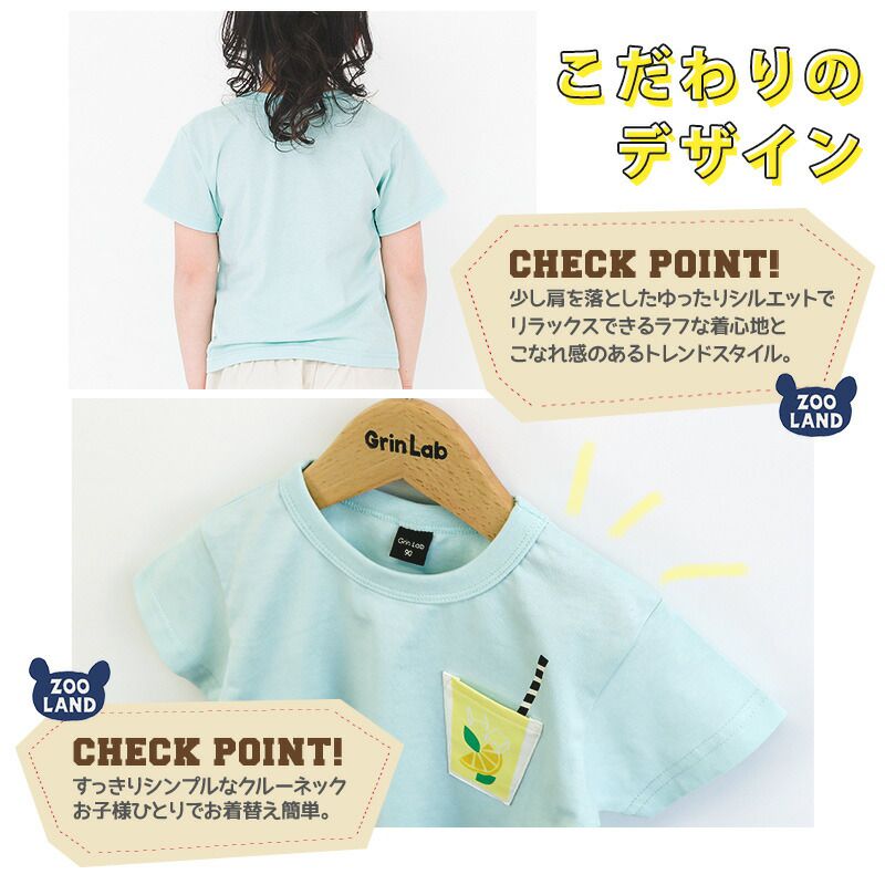 日本 ZOOLAND - 純棉小口袋短袖上衣-檸檬果汁-薄荷綠