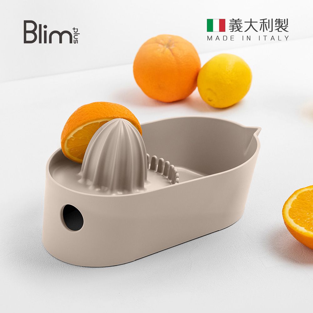 義大利Blim Plus - OBLO 檸檬/柑橘榨汁器-摩卡灰