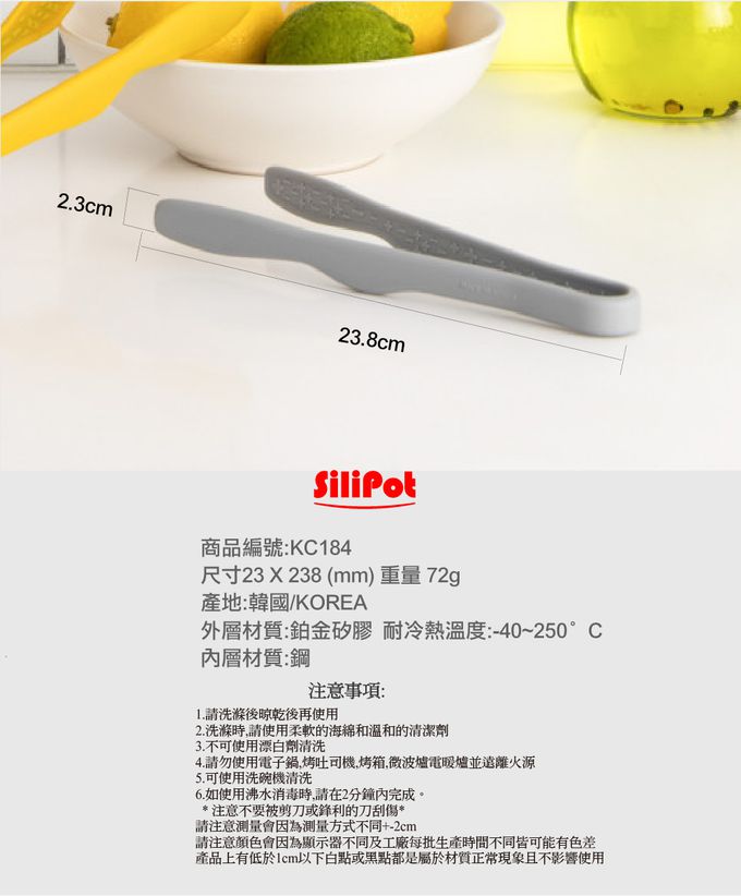 韓國 SILIPOT - 鉑金矽膠夾子 L(食物夾 多用途夾子 可熱水消毒)-可可棕