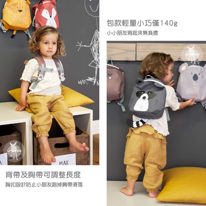 德國 Lassig - 兒童動物造型後背包-浣熊