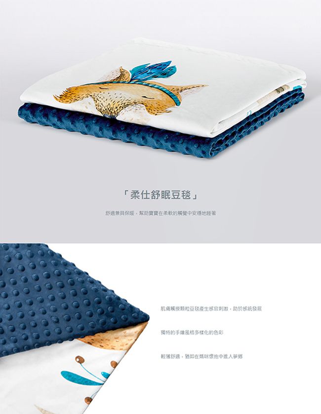 柔仕 - 舒眠豆毯 薄款-神秘赤狐