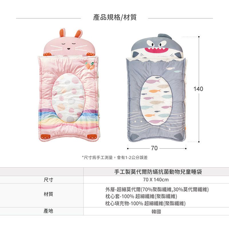 正韓Hello HiZoo - 純手工製莫代爾防蟎抗菌動物兒童睡袋(枕頭+睡墊+被子+收納袋)-粉紅兔
