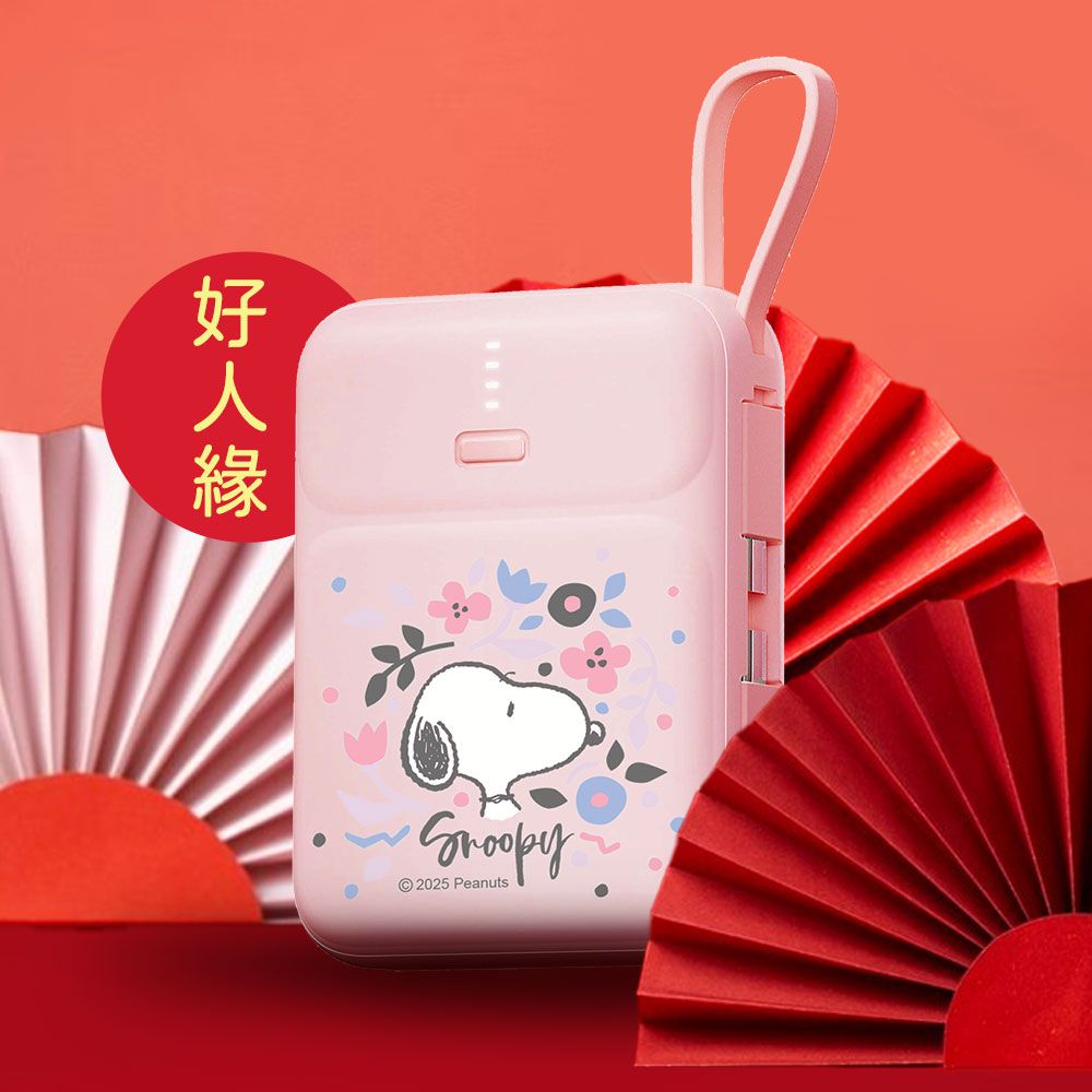 SNOOPY PD快充 雙線Q寶行動電源 10000mAh-花草粉-台灣公司貨