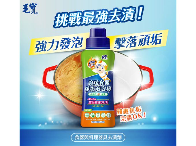 毛寶 maobao - 廚房食器淨垢泡泡粉-500g