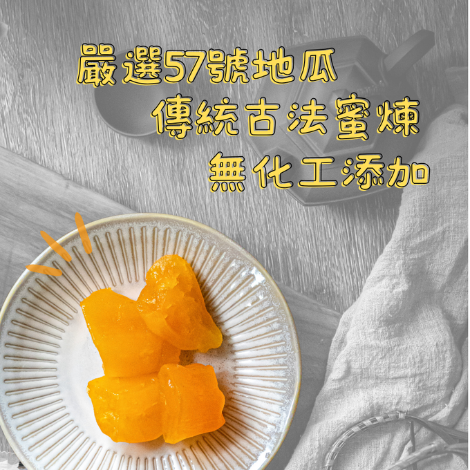 食誠良品 - 手工湯圓甜甜組（七彩湯圓X1、甜湯圓X1、蜜地瓜X1）