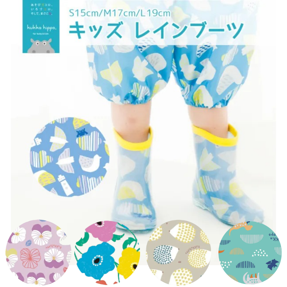 小童雨具現貨！日本知名雨具公司 kukka hippo男女寶都有～