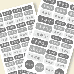 精準數位 - 多功能造型姓名貼-文青素雅-OREO奶蓋 (綜合尺寸)-194小張
