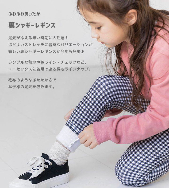 日本 Chil2 - [包色推薦]刷毛保暖彈力長褲-千鳥格紋-黑