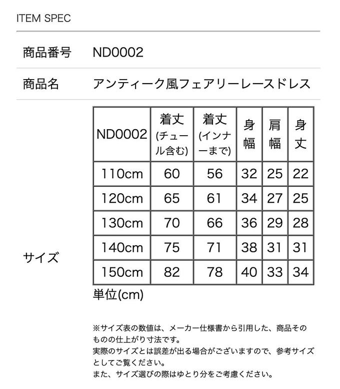 日本 Catherine Cottage - 復古風蕾絲薄紗無袖洋裝-優雅金