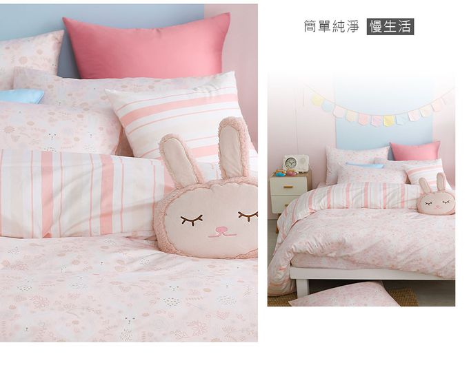 鴻宇 HongYew - 雙人床包枕套組 美國棉授權品牌 300織-眠眠兔-粉