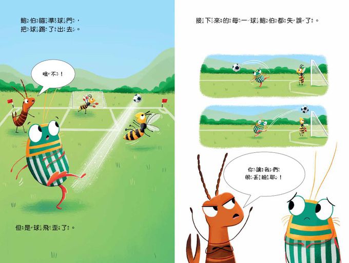 【品格教育繪本：人際建立／關係經營】我很需要一個擁抱──學習建立友誼的智慧  (THE BUG WHO WANTED A HUG)