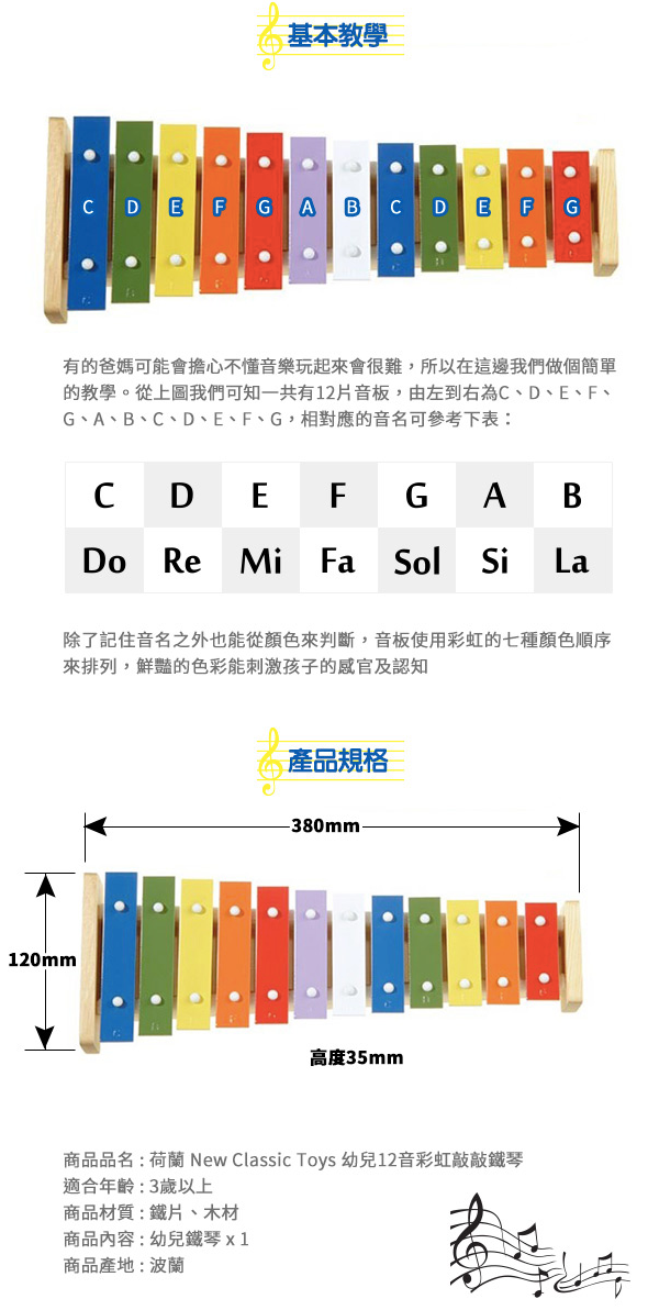 化身小小演奏家【New Classic Toys】木製仿真樂器