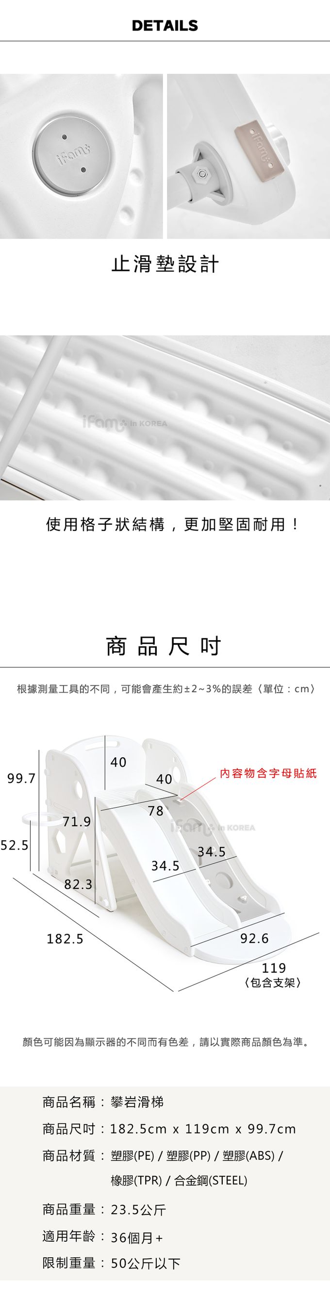 韓國 iFam - 攀岩滑梯組-經典白