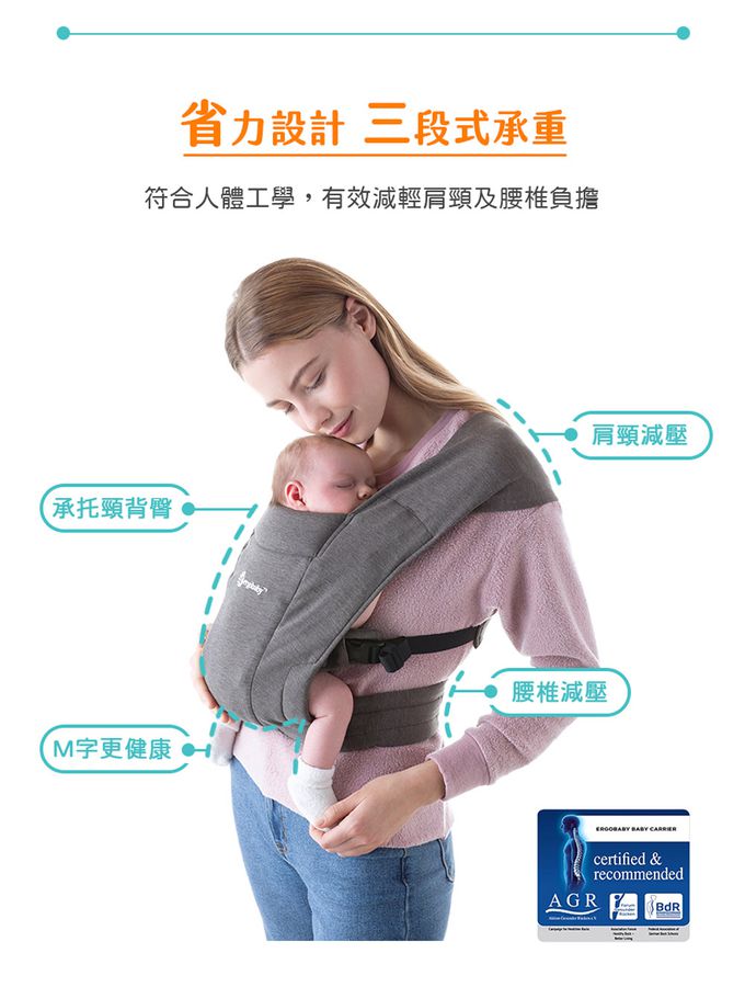 美國 ergobaby - Embrace 環抱二式初生嬰兒背帶柔軟透氣款-洗水黑