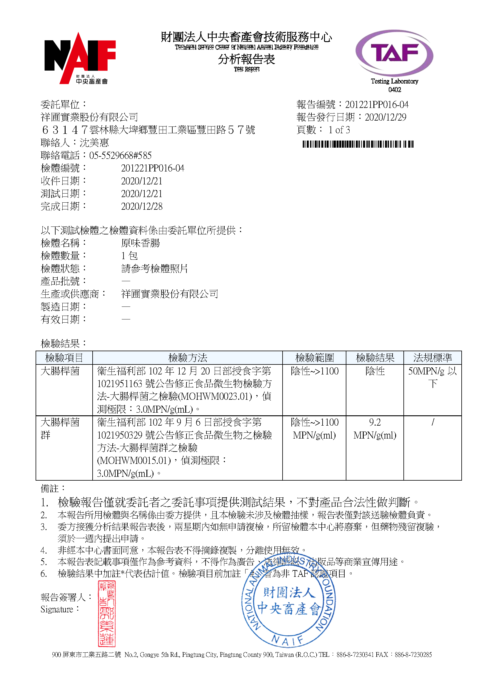 究好豬 - 原味香腸-300g/包（效期：2023/11/28）-300g/包