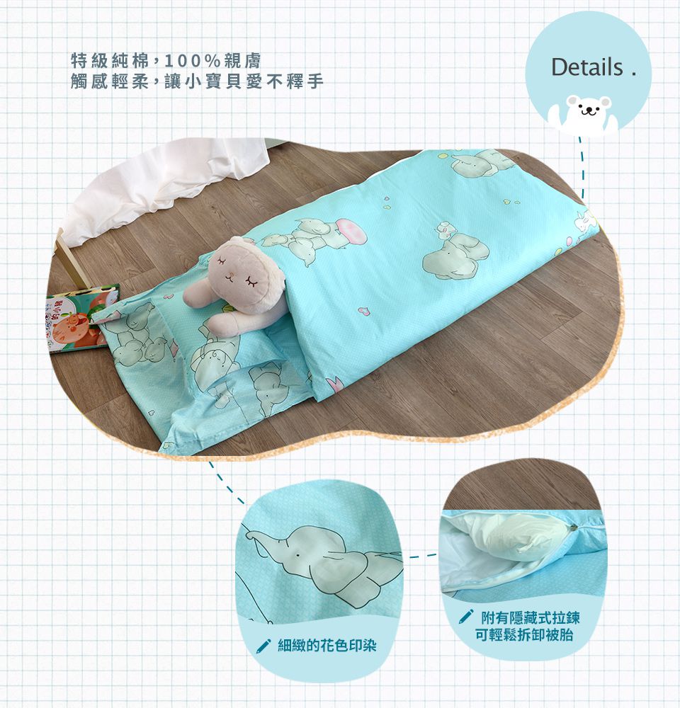 日本濱川佐櫻 - MIT純棉冬夏兩用兒童睡袋-雲朵小象-藍色