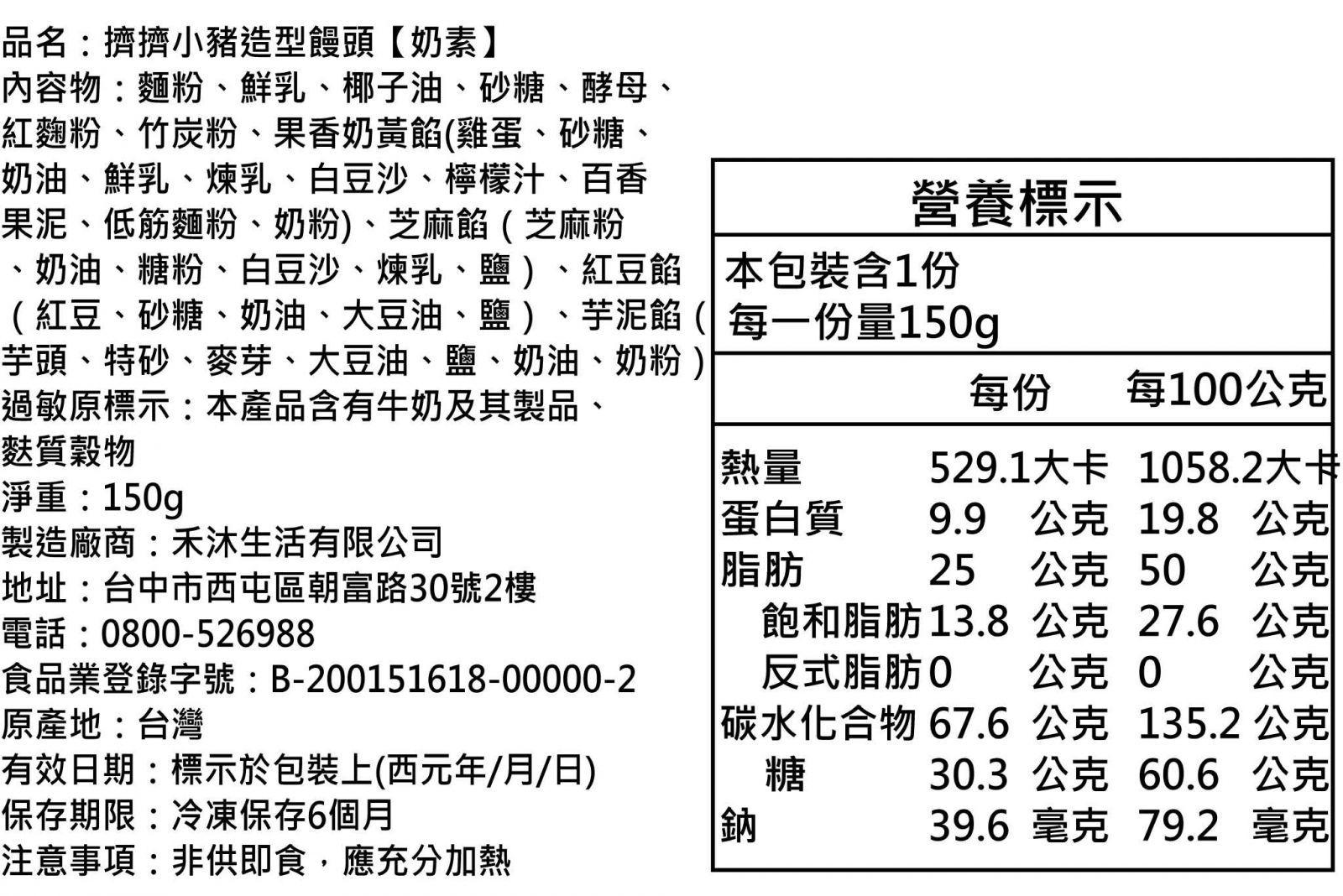 美姬饅頭 - 擠擠小豬鮮乳造型包子 (四入)-150g