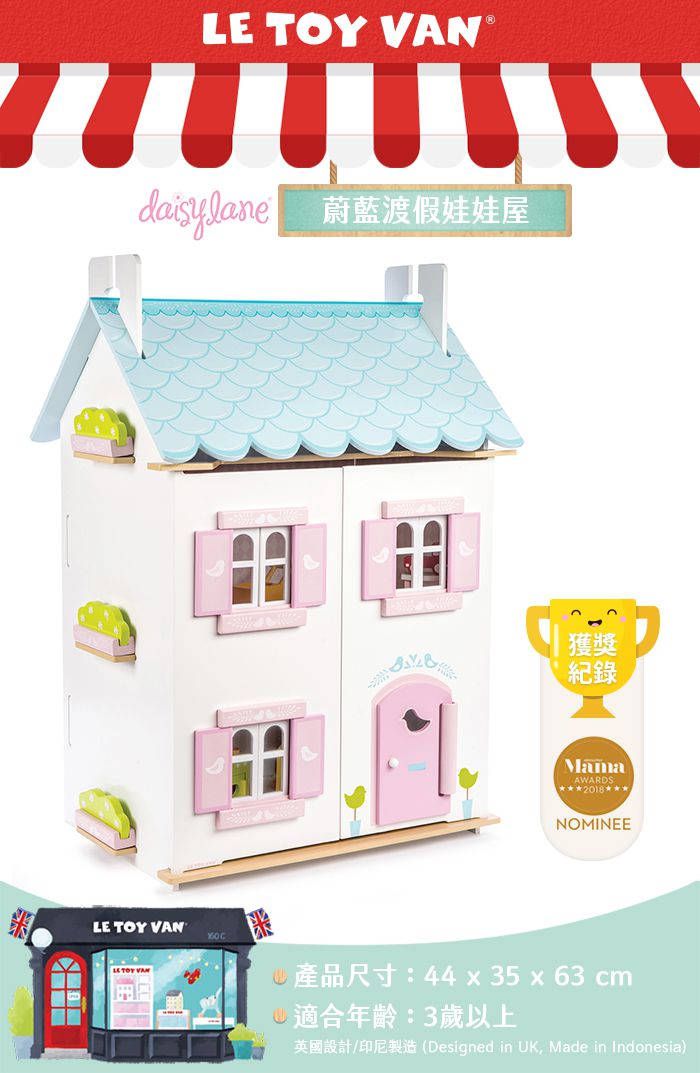 英國 Le Toy Van - 組合優惠-蔚藍渡假娃娃屋 (精品裝潢含家具) + 娃娃屋專屬戶外遊戲區 + 娃娃家族