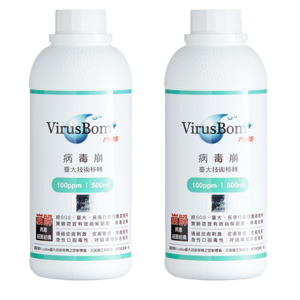 病毒崩 VirusBom - 100ppm 補充瓶 (500ml)-2 入補充組