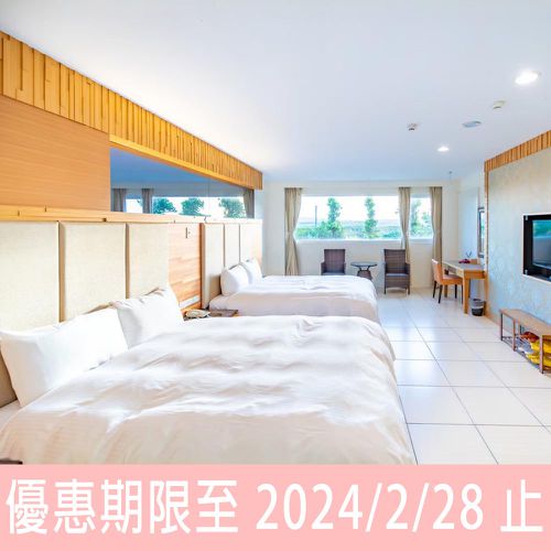 平日入住-花園家庭四人房含四客早餐住宿券-優惠效期至 2024/02/28