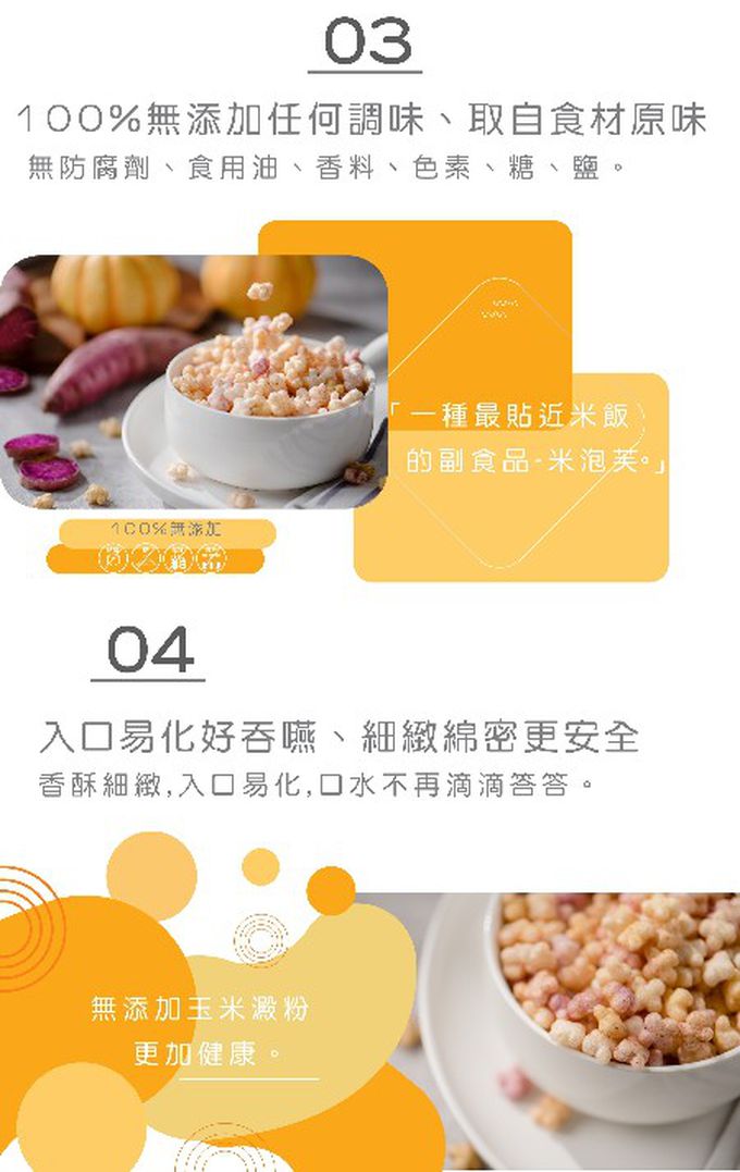 脆妮妮 nutrinini - 米泡芙-南瓜紫薯-42g